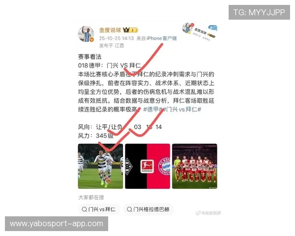 拜仁下场比赛前瞻：分析预期进球xG对比赛走势的关键影响